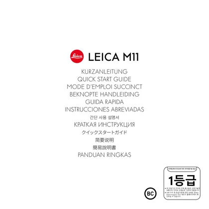 leica 徕卡 M11